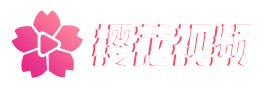 樱花视频APP - 私密影视移动平台